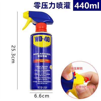 WD40防锈润滑剂工具车门铰链防盗门铰L链窗滑轨异响锁芯门锁保