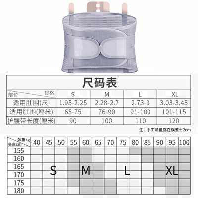 透气腰围子护腰带腰间盘腰部固定钢板支撑老人腰椎滑脱Z矫正器男