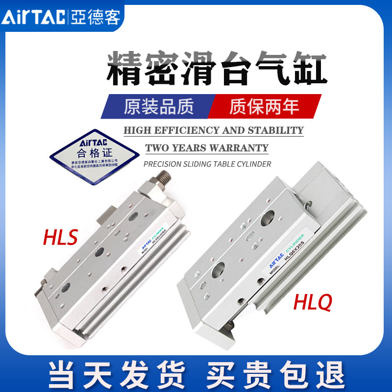 亚德客HLQ滑台HLS6/8/12/16/20/25LX10*30/40/50/75/100SAS-B气缸