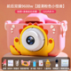 儿童数码 照相机高清可拍照可打印男孩女孩生日礼物儿童相机小相机