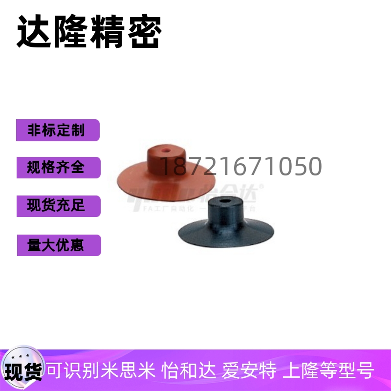 吸盘J-WEP46 J-WEP47 36-8 10 15 20 6J-WEP26 27-10 20 30 40 50