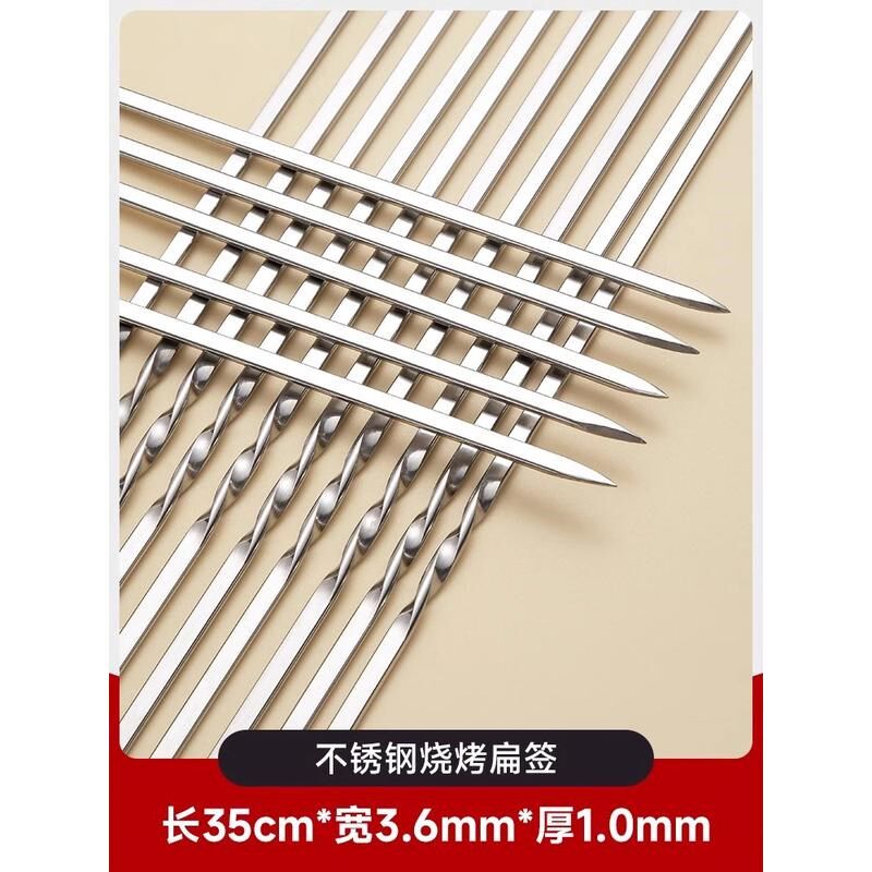 烧烤签子不锈钢烧烤签羊肉串签子烤肉扁针铁签工具用品商用新款