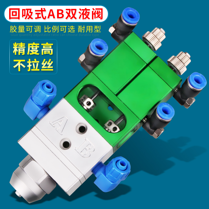 MY718双液点胶阀气动回吸隔离式ab环氧树脂静态混合灌胶阀带微调
