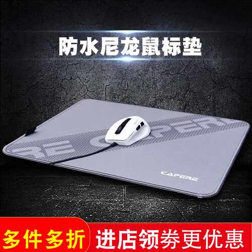 热销CORDURA防水尼龙鼠标垫硫化硅胶垫 CAPERE顺滑坚韧耐磨竞技游