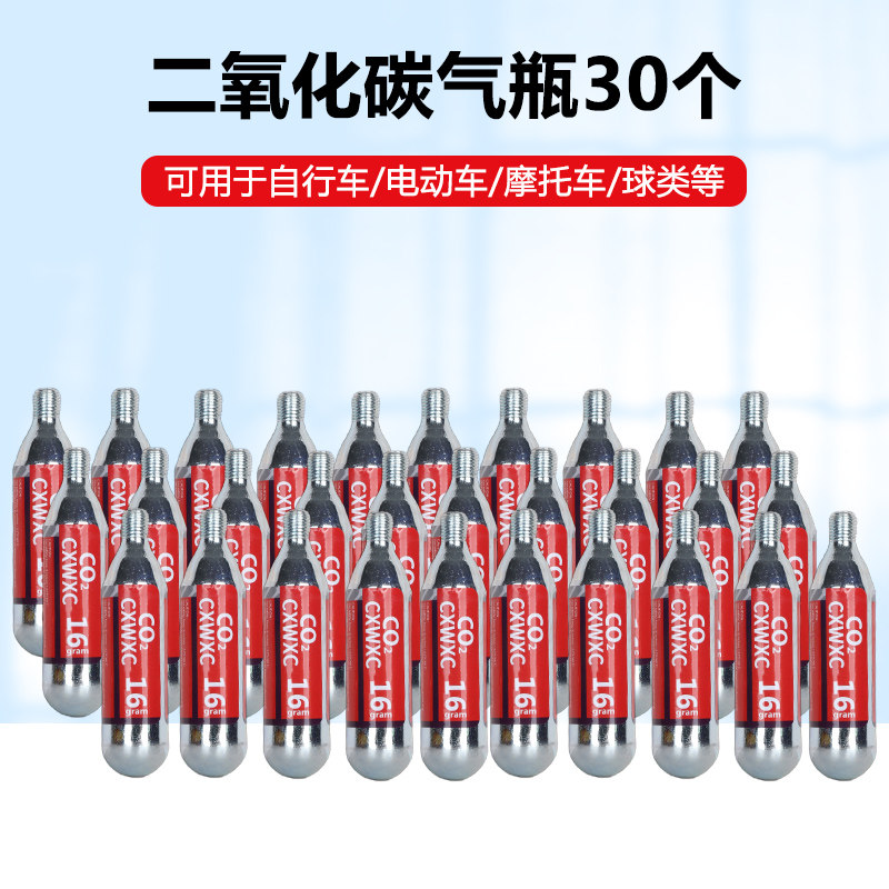 小众高货公路自行车快速充气瓶打气筒山地单车CO2二氧化碳压缩小