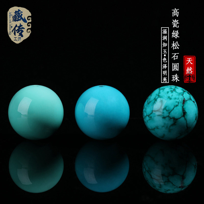 现货天然原矿绿松石圆珠子散珠单珠配珠隔珠手串星T月菩提金刚diy