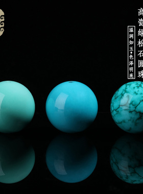 现货天然原矿绿松石圆珠子散珠单珠配珠隔珠手串星T月菩提金刚diy