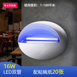 饭店家用一扫光虫粘捕苍蝇神器 餐厅灭蚊灯商铺灭蝇灯驱蚊器壁挂式