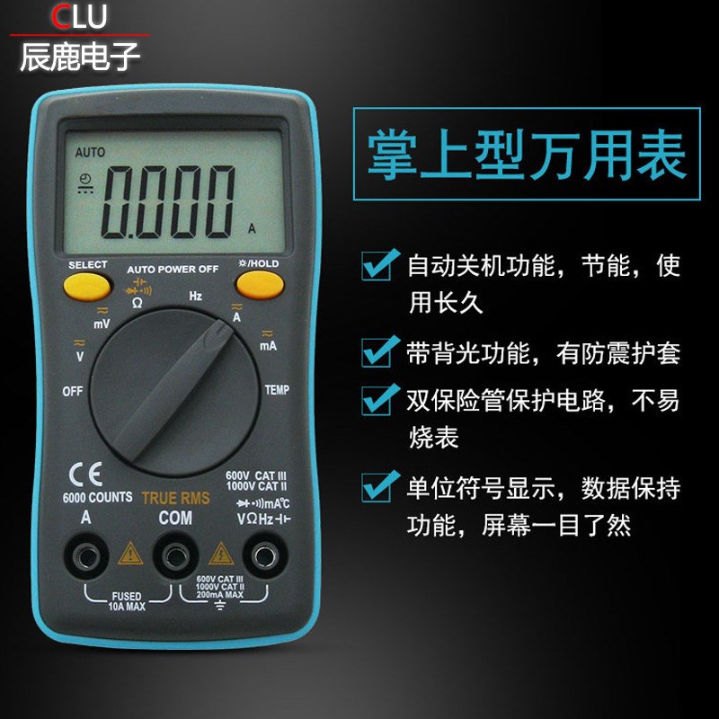 高精度万用表自动量程电容频率表数字万能表智能数显万能表工厂