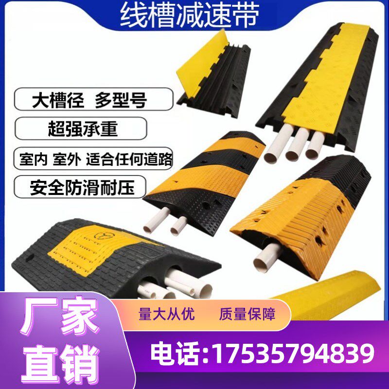 新款辽宁线槽减速带橡胶压线槽电缆电线保护槽盖线板减速板室内过