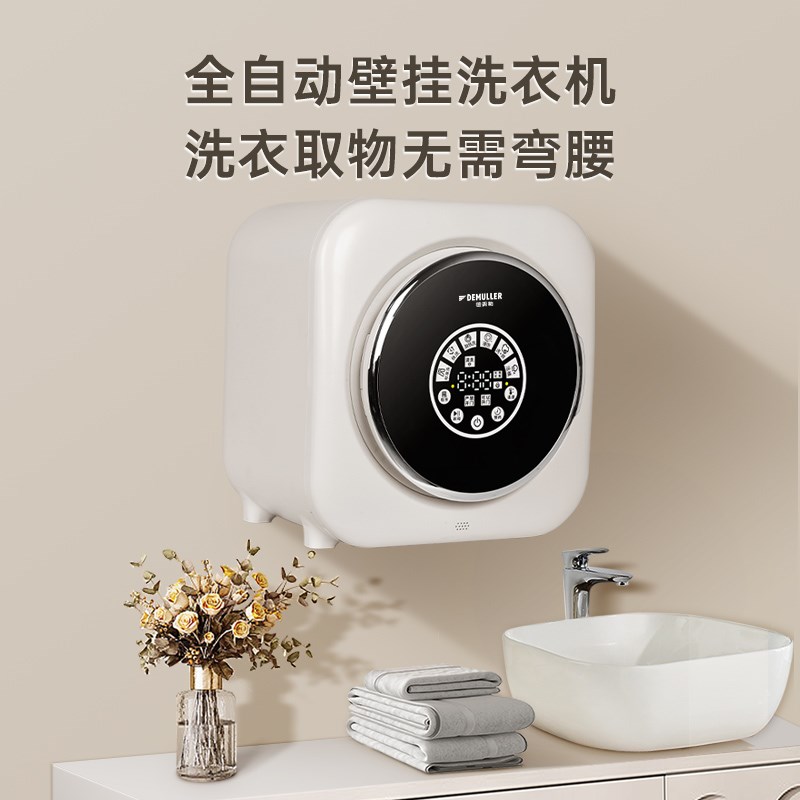 德姆勒全自动挂壁挂n式迷你滚筒洗衣机内衣婴儿洗衣机童洗烘机