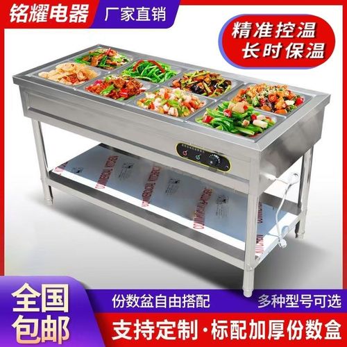 商用快餐保温售饭电加热电热食堂不锈钢台式摆摊小型快餐车
