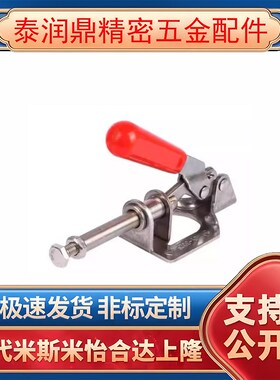 WDC301-AM/AMSS/BM/CL/CM WDC302/303-DM/FM/EM 快速夹钳 肘夹