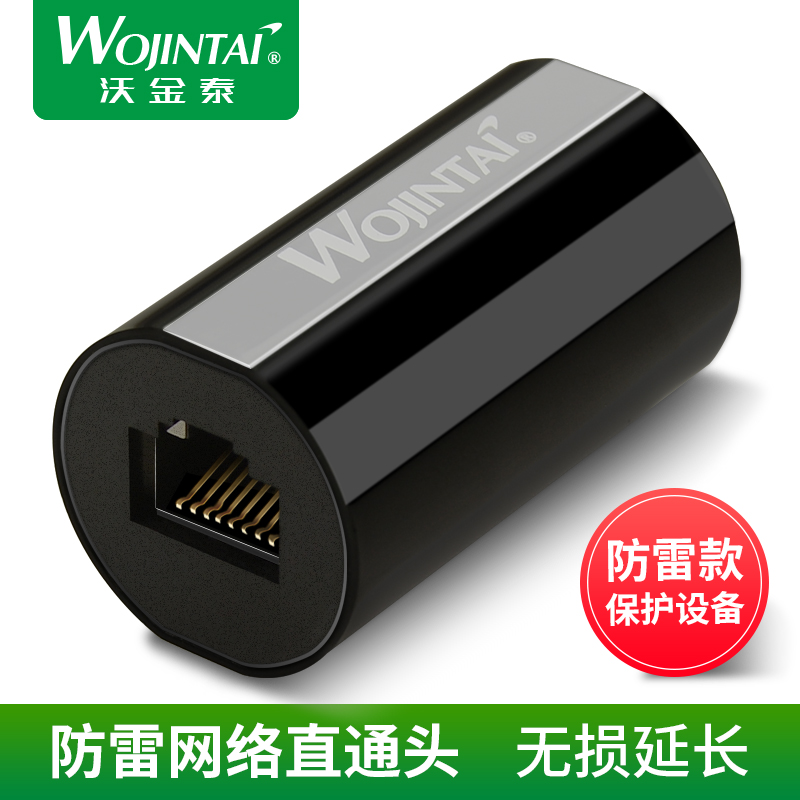 网线对接头网络直通头防雷RJ45对接器母对母网线连接延长器