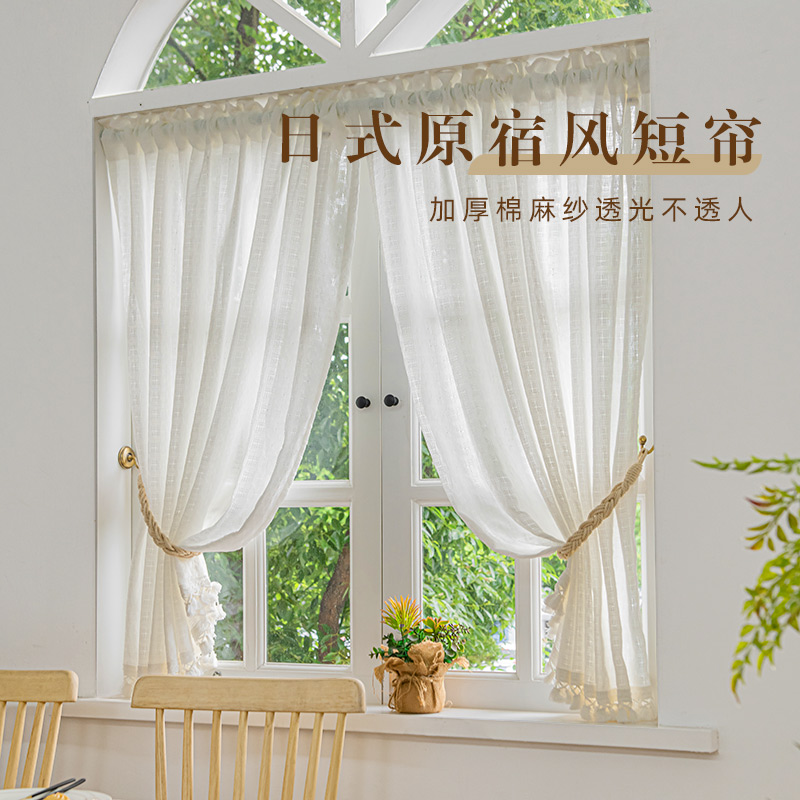 日式纱帘窗帘短帘客厅卧室厨房飘窗隔断帘门帘半帘遮光安装魔术贴