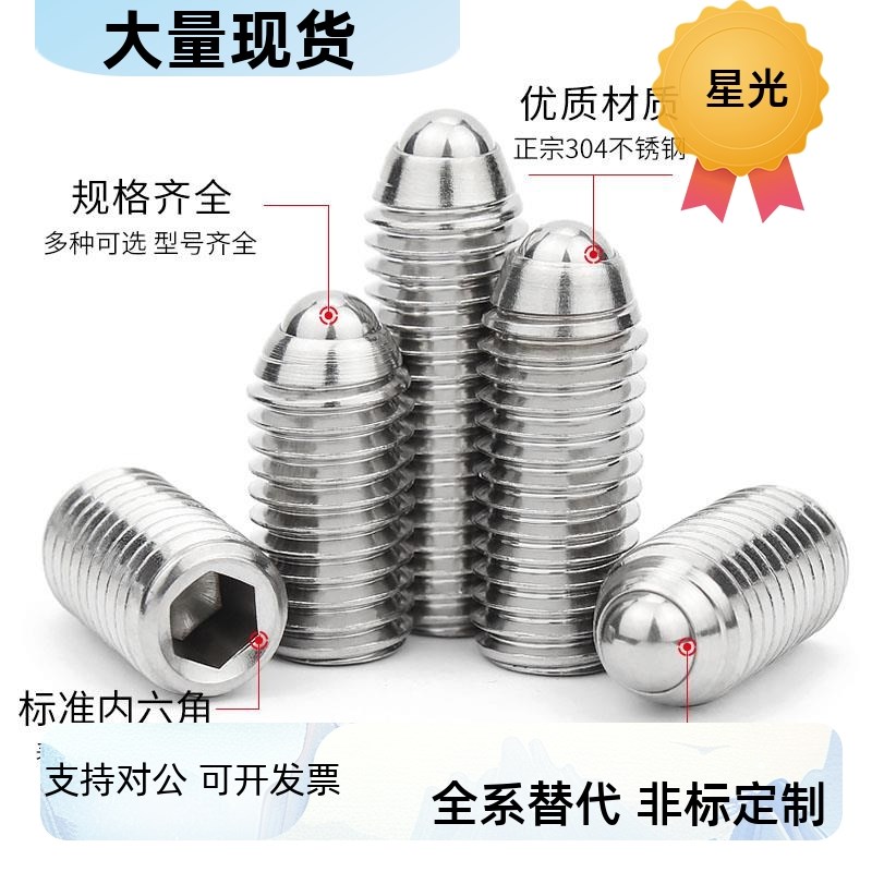 NBSM3/4/5/6/8/10/12/16不锈钢树脂头波子螺丝粗牙轻载型球头柱塞