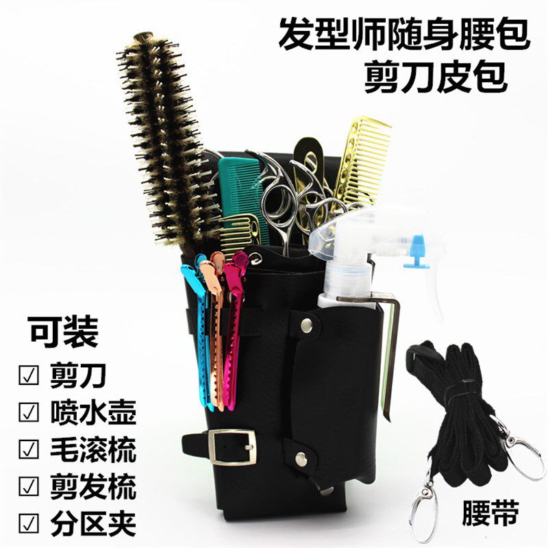 美发师工具腰包发型师复古剪v刀包腰斜挎个性创意PU皮理发师剪子