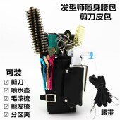 美发师工具腰包发型师复古剪v刀包腰斜挎个性 创意PU皮理发师剪子
