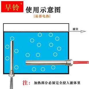 直流4热棒12V2加V36V小功率液体水N箱电加热管螺纹单头发