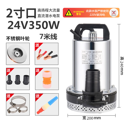 上海人民12V24V48V60V72V直流潜水泵抽水泵家用农用刷车电动车2寸