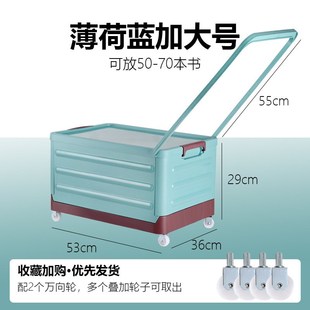 书整理收纳盒带滑轮W可折叠储物 书本拉杆收纳箱书箱学生用教室装