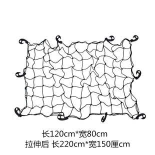 备 车载行李绳汽车行李架网越野车顶框网兜行李固定网罩网绳绑带装