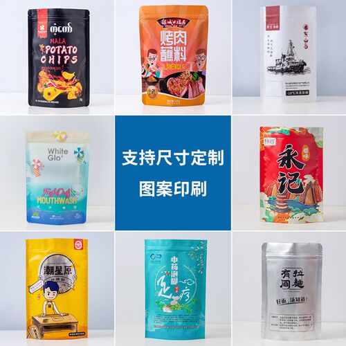 哑光暗金色铝箔袋自封袋食品包装袋大号茶叶密封袋自立袋100个价