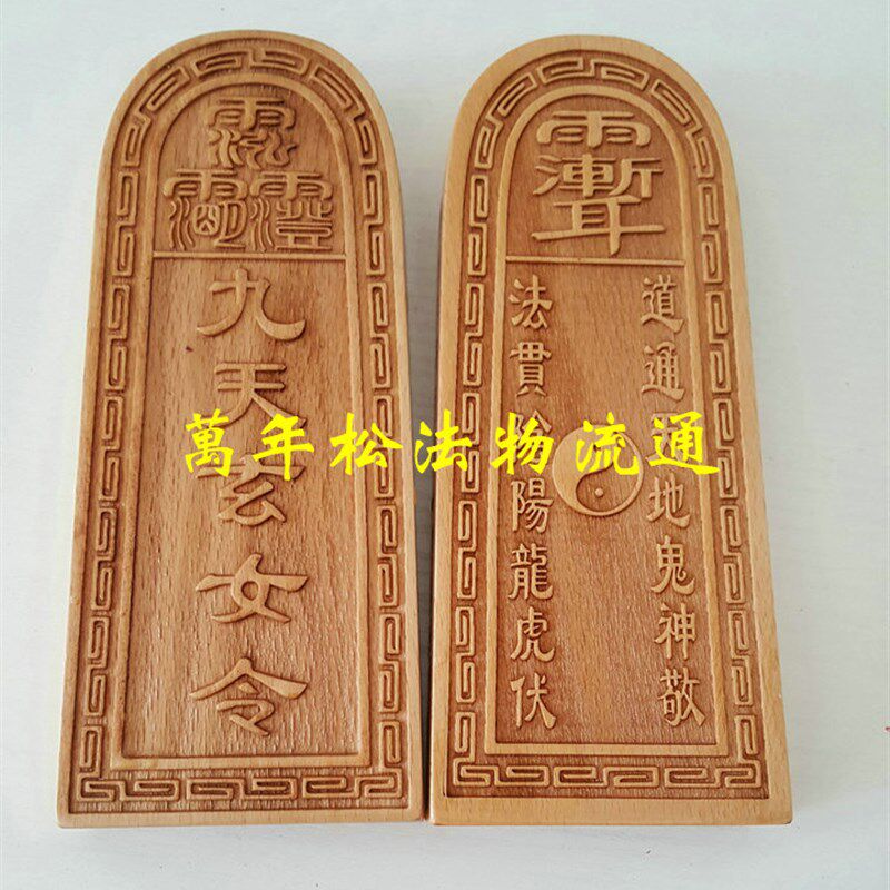 推荐道用品道法器  印章 法印 道令牌 九天玄女令九天玄女敕令