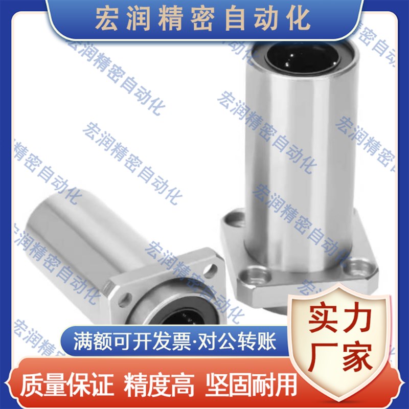 中型嵌入式扁法兰直线轴承LHIRD 10v 12 LHISD13 16 20 LHICD25 3