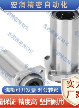 中型嵌入式扁法兰直线轴承LHIRD 10v 12 LHISD13 16 20 LHICD25 3