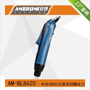 销BL8630半自动802无刷电批大扭力BL8520直插801电动螺丝刀起子