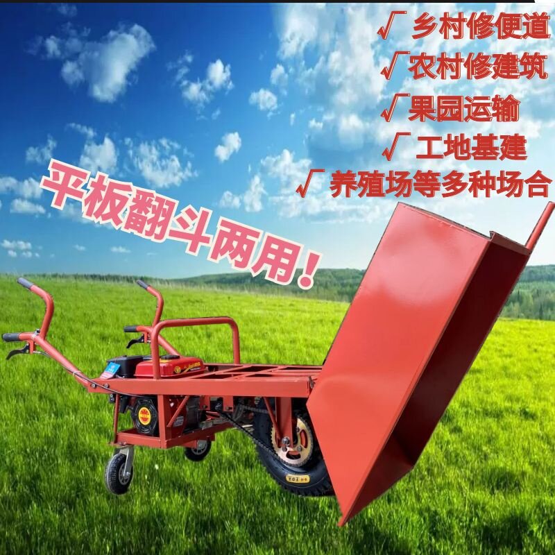 速发独轮斗车汽油翻斗三轮车鸡公车工地爬坡J农用转运手推车果园