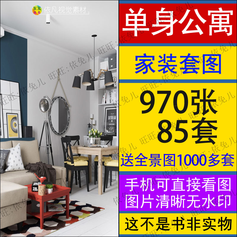 40-50平米单身公寓装修设计效果图片H小户型一居室酒店式室内全屋