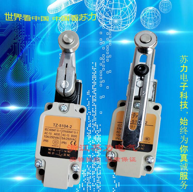 直销优质极限开关机械控制行程开关 TZ-510D4 TZ-5108 TZ-5106 TZ