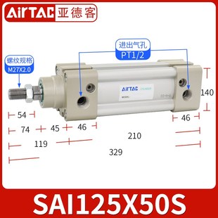 160X25X50X75X100X125X150X175原装 AirTac亚德客标准气缸SAI125