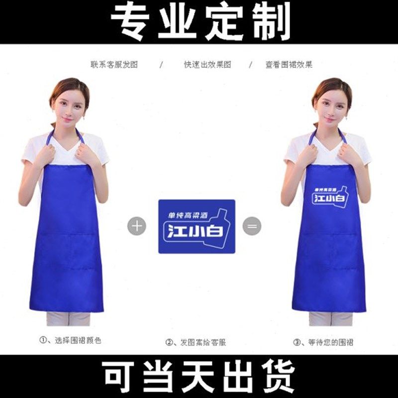 广告围裙定制logo印字工作服女家用厨房防水防油餐饮围腰订做,家庭/个人清洁工具,围裙,淘宝优惠券,粉丝福利购,淘宝优惠卷