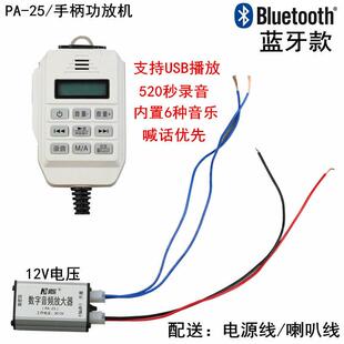 车载广播叫卖喇叭l大音量宣传喊话扬声器无线蓝牙播放号扬声器