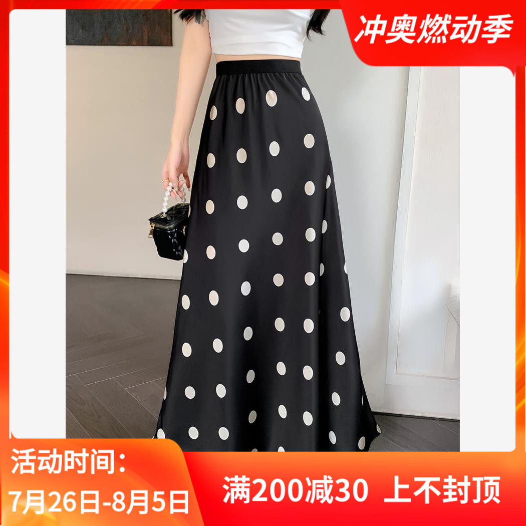 夏季波点半身裙女2024新款气质垂感缎面圆点高腰长裙百搭a字半裙