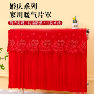 老式 暖气罩结婚红色蕾丝暖气防尘罩防熏墙暖气罩新式 通用暖气套