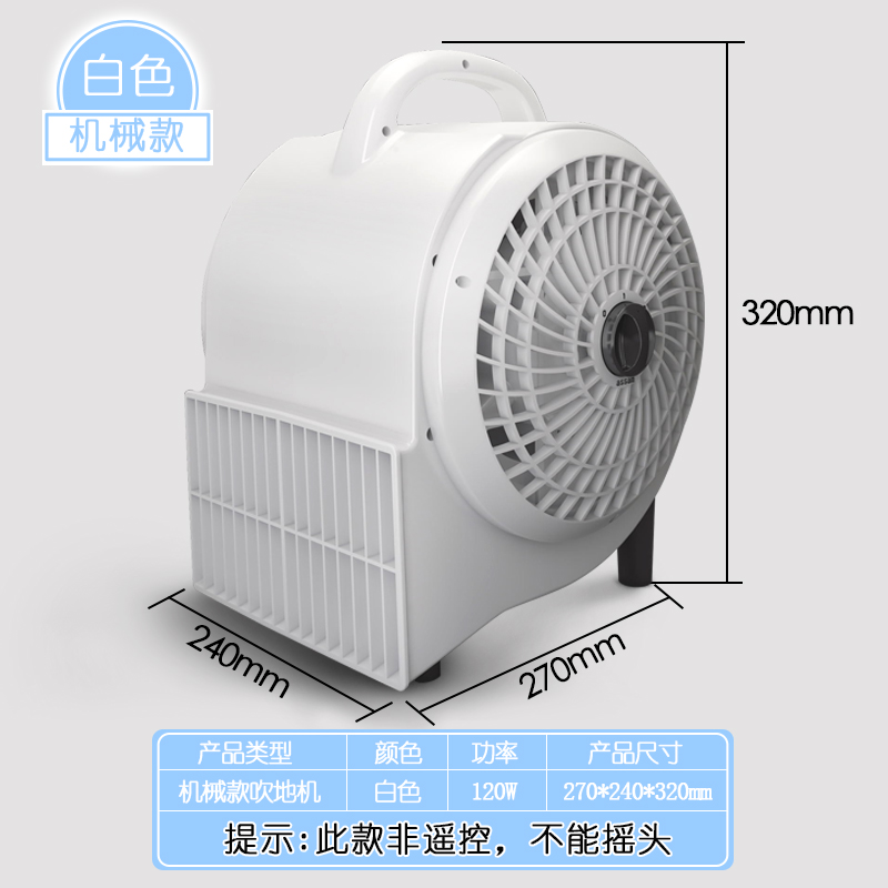 吹地机地毯厕所除湿干燥遥控家用涡轮循环台落地电风扇地面吹干机