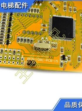 电梯配件 博林特外呼显示板OCAL-08C-PCB-8/OCAL-08C-PCB-9通用