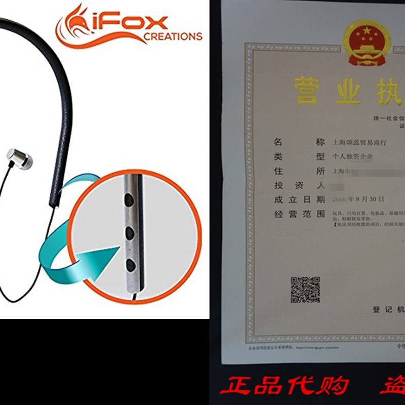 极速iFox iFE5 Wireless Bluetooth Neckband Headphones Earphon