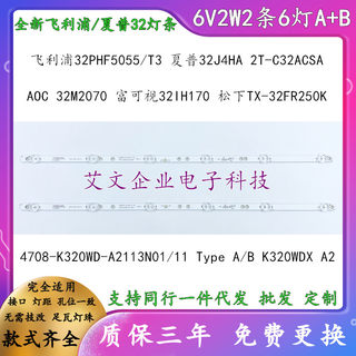 全新适用夏普32J4HA 2nT-C32ACSA 冠捷AOC 32M2070 灯条K320WDX A