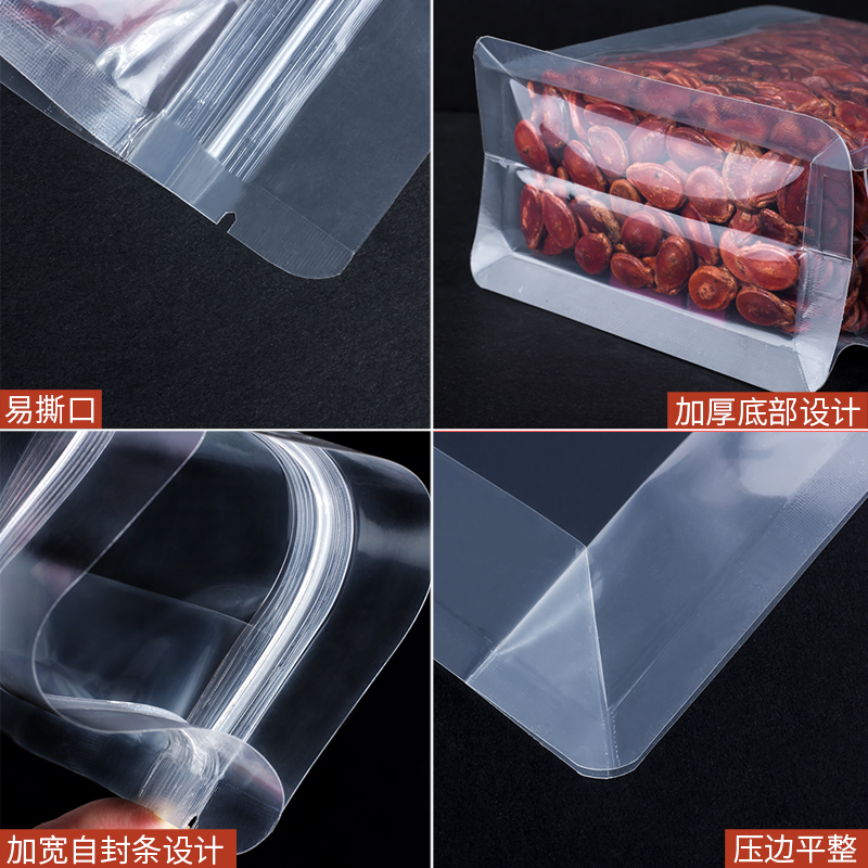 透明八边封封口袋立体自封袋加厚杂粮密封袋茶叶食品塑料包装袋子