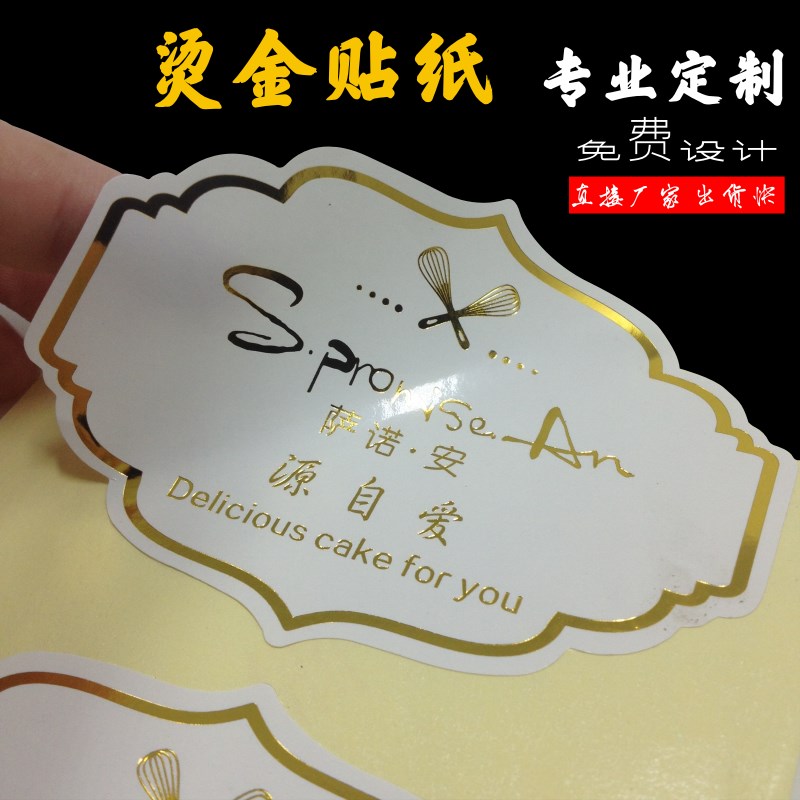 彩色防水透明pvc印刷不干胶贴纸定制烫金小广告logoY标签定做自粘