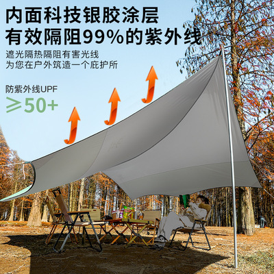超大涂银a户外野营天幕帐篷防雨遮阳加厚沙滩黑胶野餐精致露营天