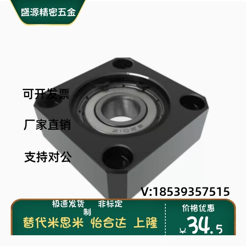 BFJ13-6203 6804 6904 6004 6204 6805 6905 6005 6205ZZ方轴承座