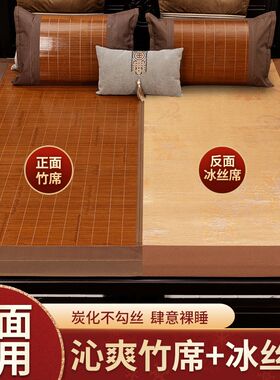 简森凉席竹席夏季双面草藤席学生宿舍单人冰丝席冬夏两用家用席子