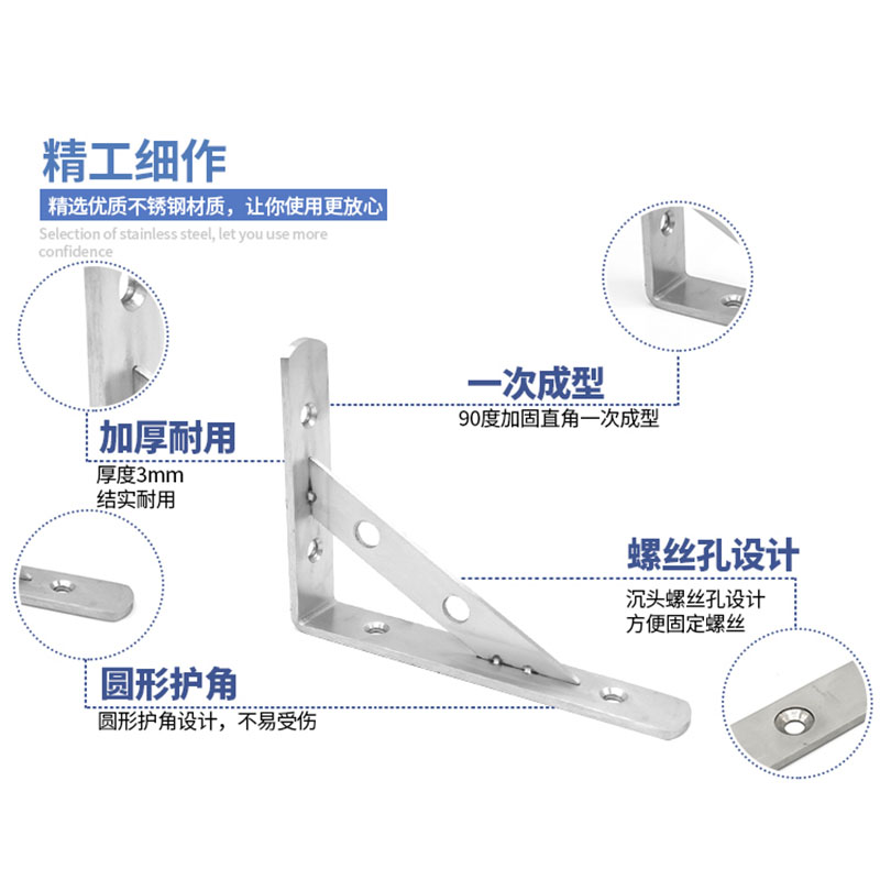 加厚实心不锈钢三角支架托架墙上隔板支撑架固定角铁架承重三角架 基础建材 层板拖 原图主图