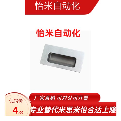 不锈钢拉手XAD51-A100 把手XAC71-A90